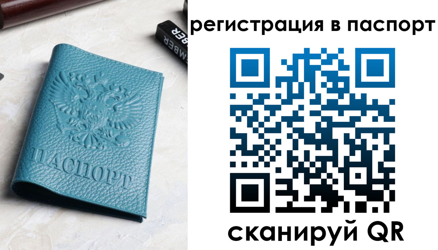 прописка иностранных граждан в Зверево