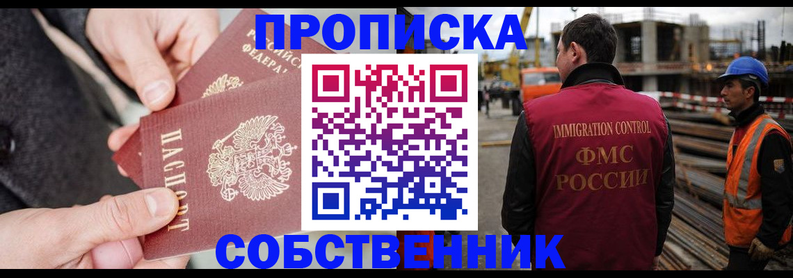 миграционный учет в Зверево