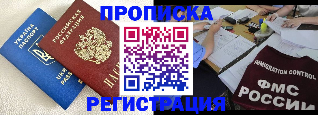 временная регистрация поиск в Зверево